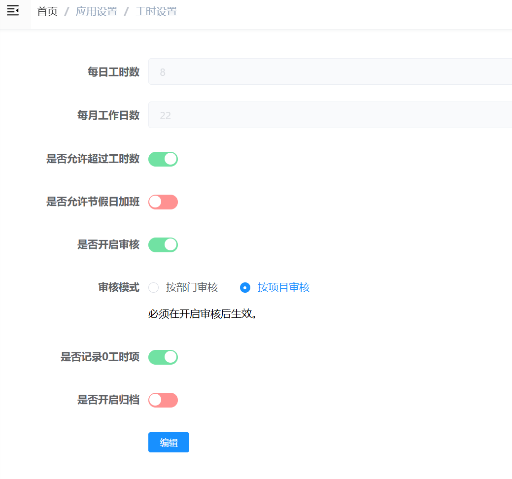 用户管理