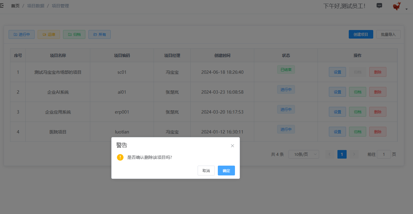 项目阶段管理