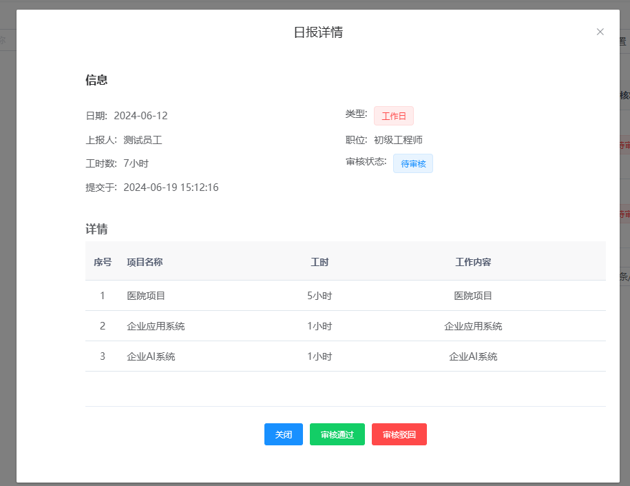 用户管理