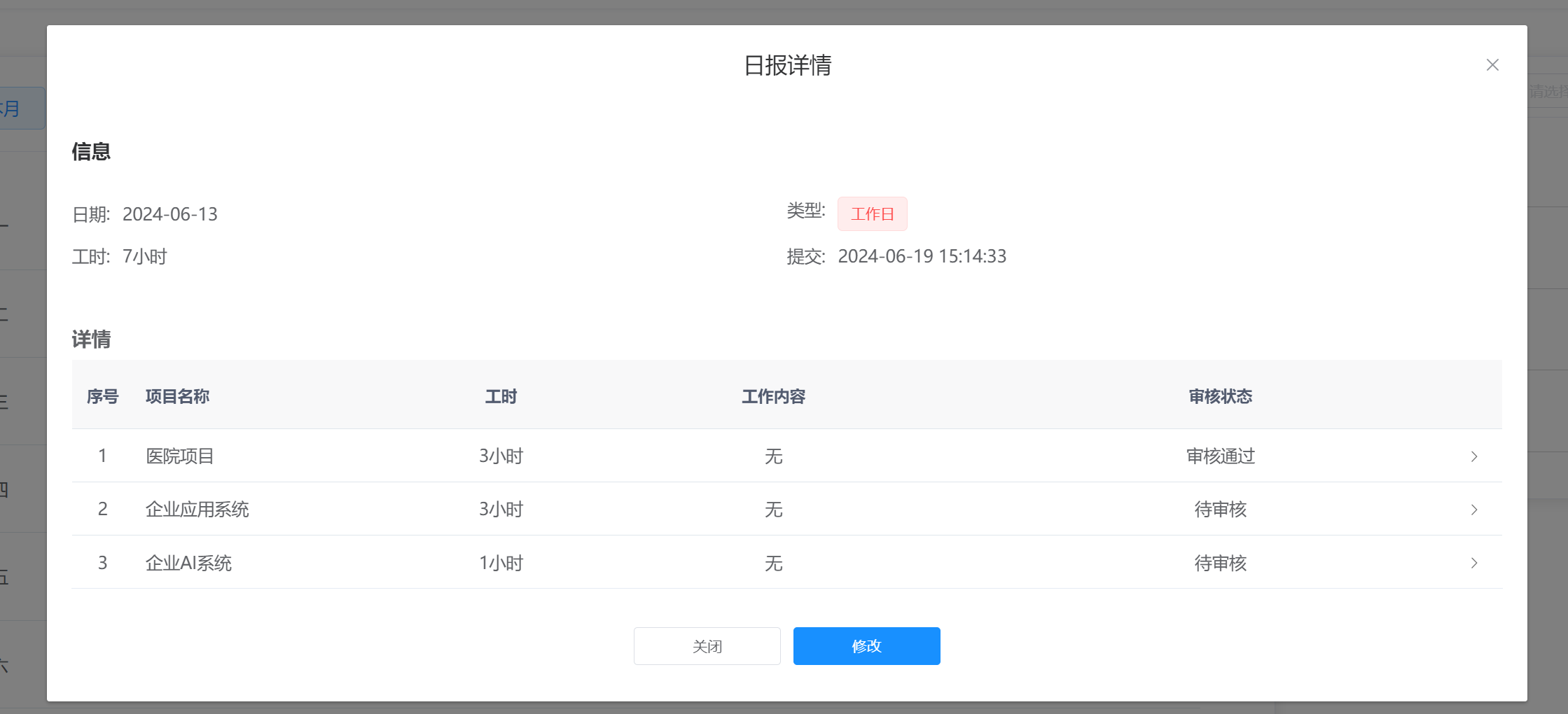 用户管理