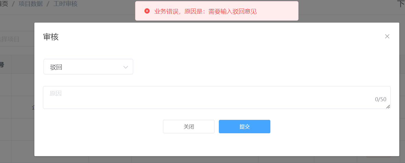 审核详情